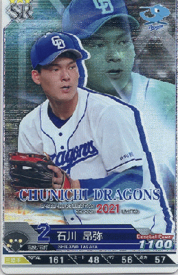 石川 昴弥 SR 【2021C0-SR-D002-00】