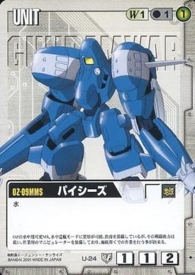 パイシーズ 【白U-24】5弾