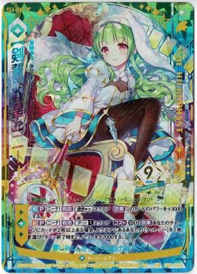 【剣誓『教皇』】ニーナ 【G06-036UR】