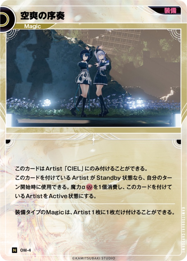 空爽の序奏【KT/OM/4N】