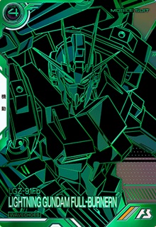 ライトニングガンダムフルバーニアン【VEB02-011VE】