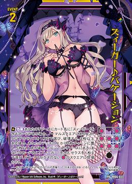※秋葉原店併用商品 ズィーガー♪バケーション 【PR06-023PR】