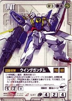 ウイングガンダム【白U-41】DB2