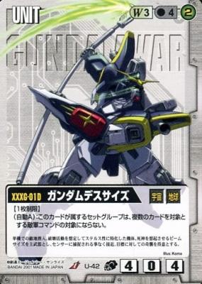 ガンダムデスサイズ 【白U-42】DB2