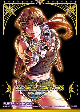 ※秋葉原店併用商品 【キズ有り特価B】 BLACK LAGOON(レヴィ)(IGR) 【E53-088IGR】