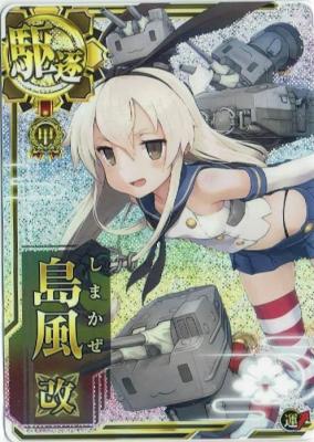 島風改【ホロ】【艦隊作戦オリジナルイラスト】【甲勲章】