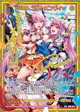 ※秋葉原店併用商品 UiDOL ラストエンヴィー(IRR) 【IG06-088IRR】