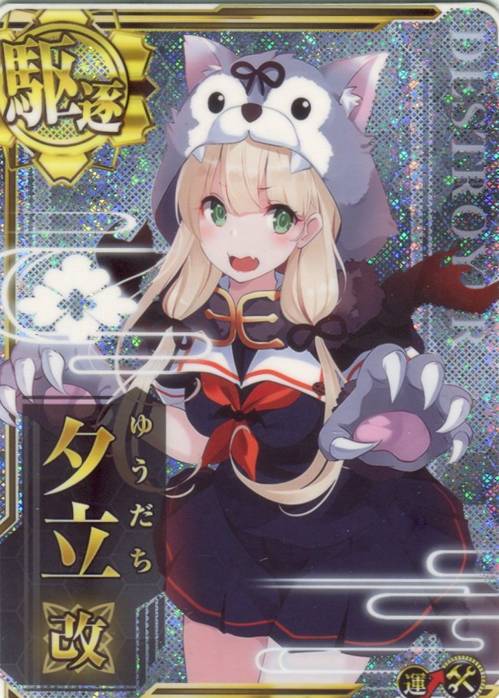 夕立改【ハロウィンMode】【ホロ】【増設】