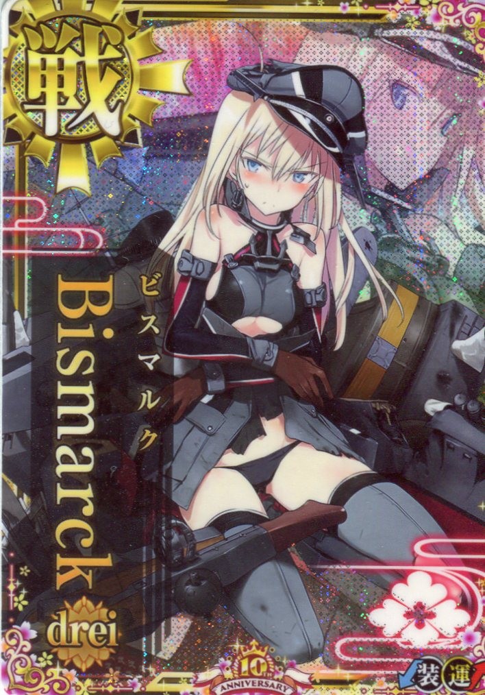 艦これアーケード 各種フレームレアカード セット TCGシングルカード通販なら「193net」 / 艦これアーケード