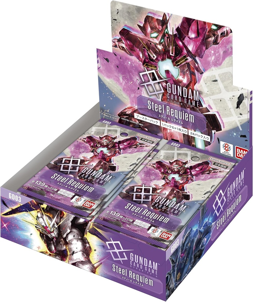 【BOX販売】ガンダムカードゲーム ブースターパック Steel Requiem [GD03]