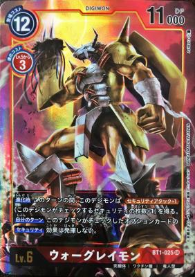 ウォーグレイモン(パラレル) 【BT1-025SRP】