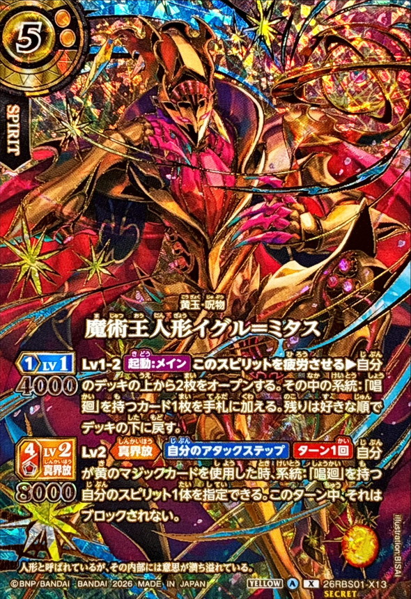 TCGシングルカード通販なら「193net」 / バトルスピリッツ
