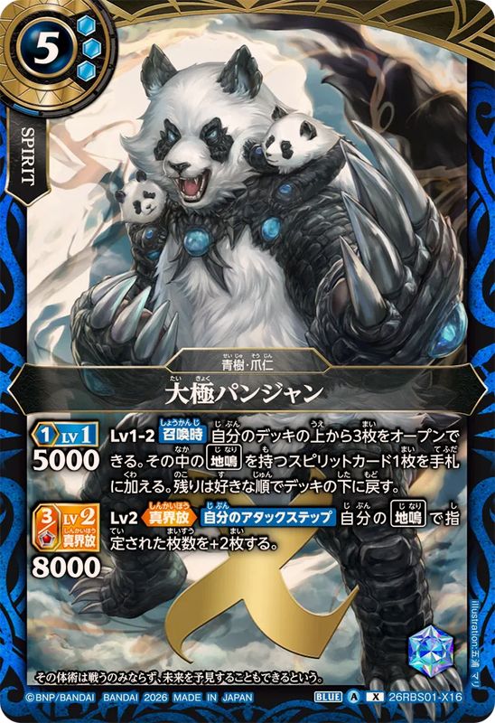 TCGシングルカード通販なら「193net」 / TOPページ