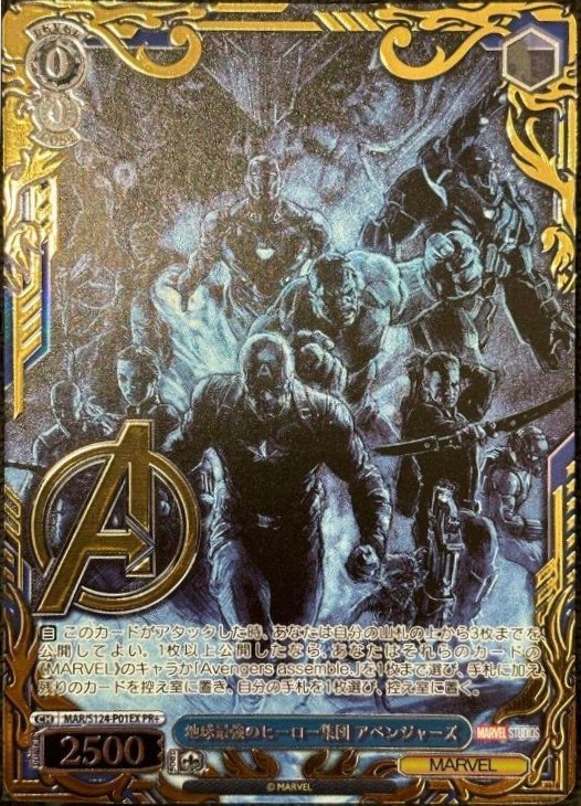 ※秋葉原店併用商品 地球最強のヒーロー集団 アベンジャーズ(箔押し) 【MAR/S124/P01EX PR+】