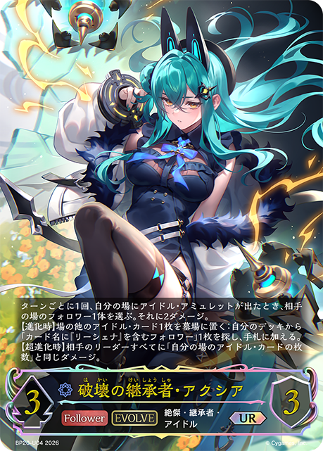 TCGシングルカード通販なら「193net」 / Shadowverse EVOLVE