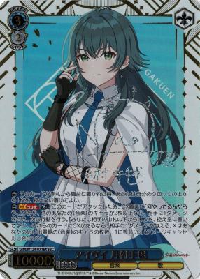 ※浜松店併用品商品  アイヴイ 月村手毬(SEC) 【GIM/W124-071EXSEC】