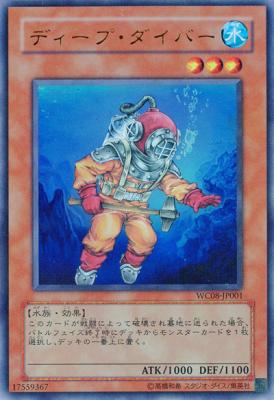 【キズ有り特価 A】ディープ・ダイバー【WC08-JP001UR】