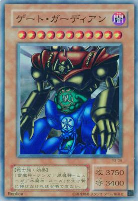 【キズ有り特価 C】ゲート・ガーディアン【P3-08SR】