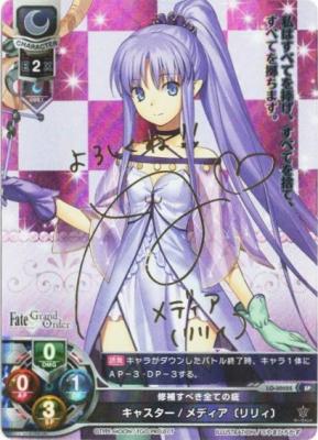 ※秋葉原店併用商品 【キズ有り特価A】 修補すべき全ての疵 キャスター/メディア[リリィ](サイン) 【LO-0005SP】