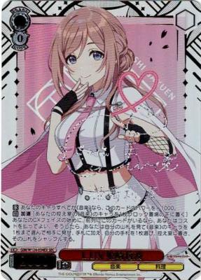 ※秋葉原店併用商品 L.U.V 姫崎莉波(SEC) 【GIM/W124-034EXSEC】