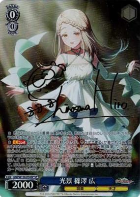 ※浜松店併用品商品 光景 篠澤 広(SP) 【GIM/W124-074SP】