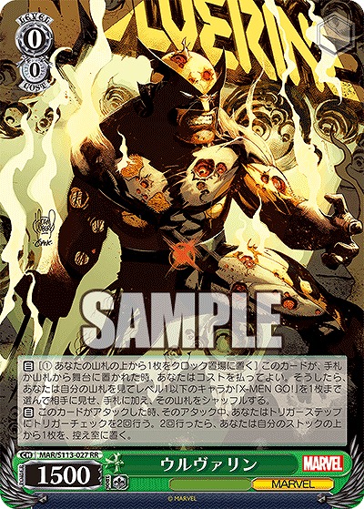 ※秋葉原店併用商品 ウルヴァリン 【MAR/S113/027RR】