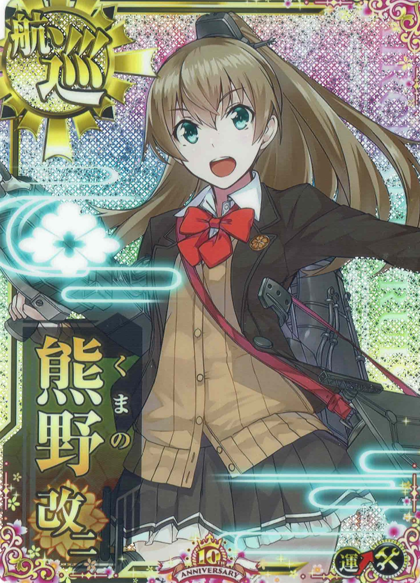 熊野改二【増設】【ホロ】【十周年仕様フレーム】