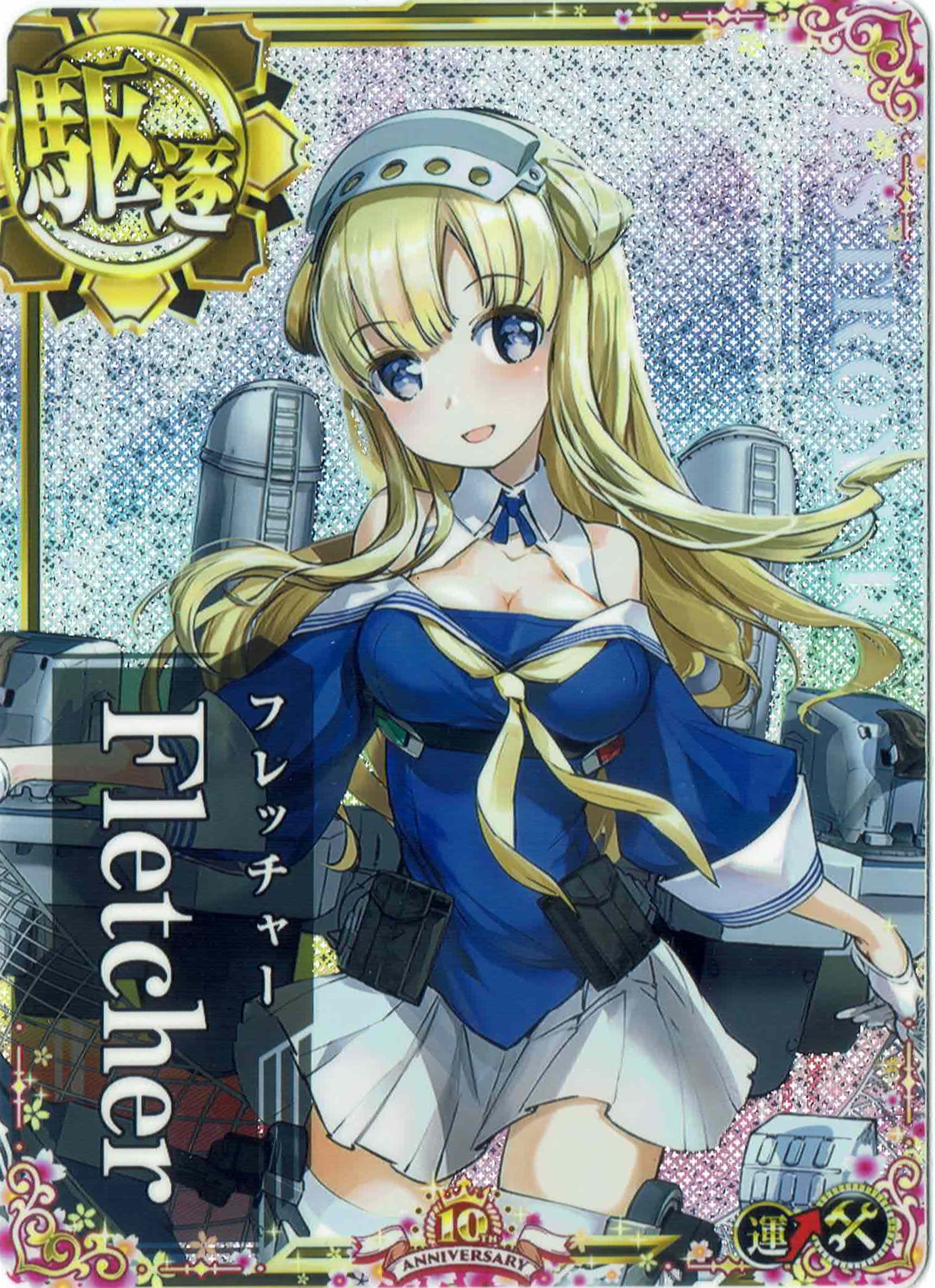 Fletcher(フレッチャー)【ホロ】【十周年仕様フレーム】【増設】
