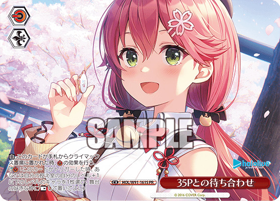 35Pとの待ち合わせ(PRS) 【HOL/W91-155S】