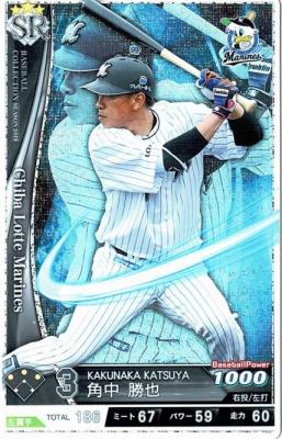 角中 勝也 SR 【201902-SR-M003 】