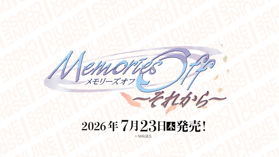 10%OFF【BOX予約】DIVINE CROSS(ディバインクロス)『メモリーズオフ 〜それから〜』 ブースターパック BOX(20パック入り) 【26年7月23日発売】 ※6/16締切※店舗引取り不可