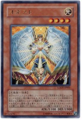 【キズ有り特価 A】オネスト【LODT-JP001UR】