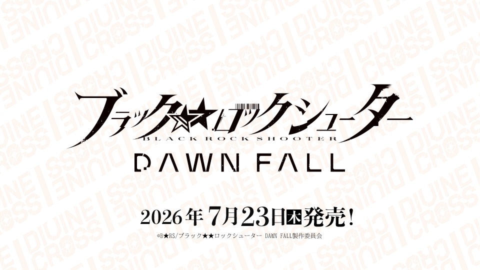 10%OFF【BOX予約】DIVINE CROSS(ディバインクロス)『ブラック★★ロックシューター DAWN FALL』 ブースターパック BOX(20パック入り) 【26年7月23日発売】 ※6/16締切※店舗引取り不可