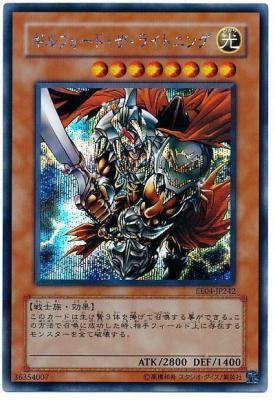 【キズ有り特価 A】ギルフォード・ザ・ライトニング【EE04-JP242SE】