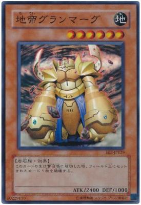 【キズ有り特価 A】地底グランマーグ【EE3-JP129SR】