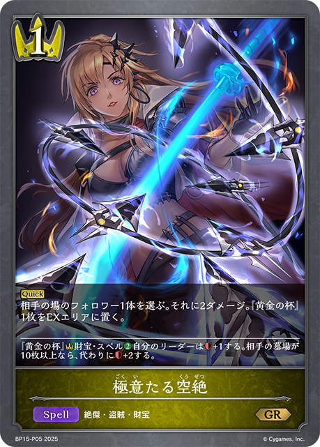 TCGシングルカード通販なら「193net」 / [BP15]絶傑の試練