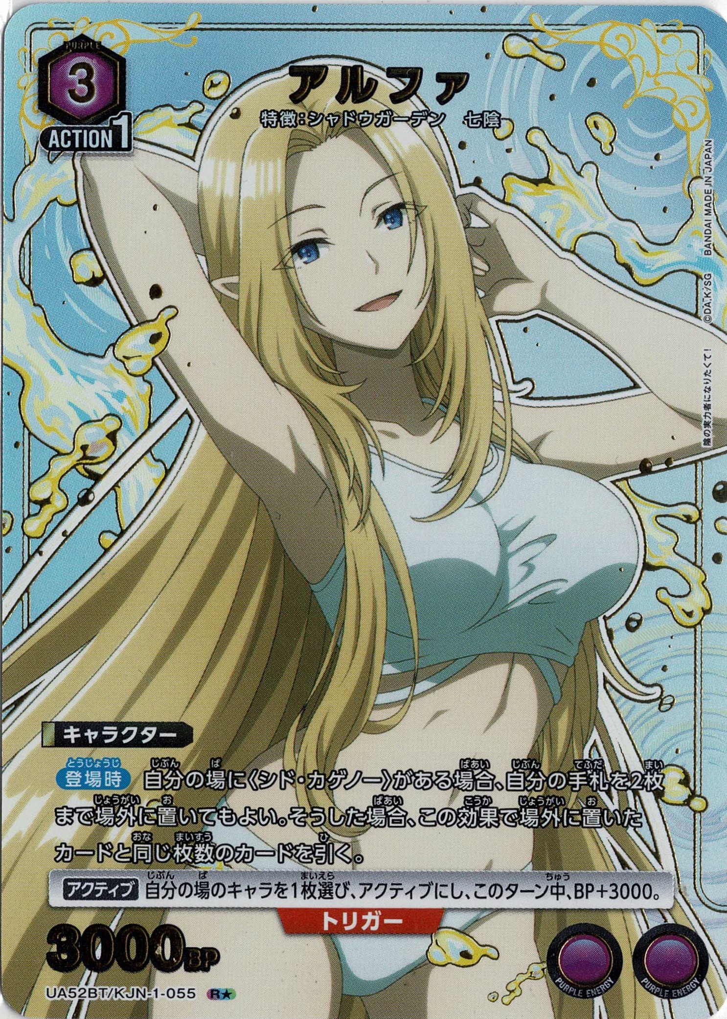 【キズ有り特価A】アルファ(★)【UA52BT/KJN-1-055R★】