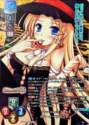 クラン『Oasis』オーナー カリーナ・ベルリッティ 【LO/4563LP】