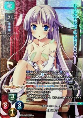 若きエリート魔女 雪村 涼乃 【LO/4565LP】