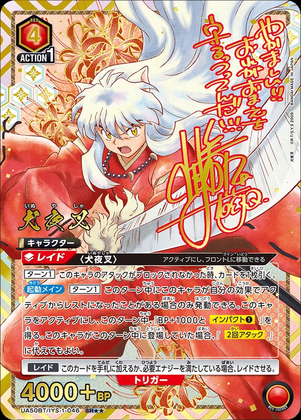 TCGシングルカード通販なら「193net」 / UNION ARENA【ユニオンアリーナ】