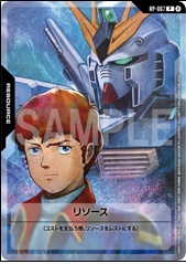 最安値出品　ガードナーはおまけ TCGシングルカード通販なら「193net」 / 6/5締切『ガンダムカード