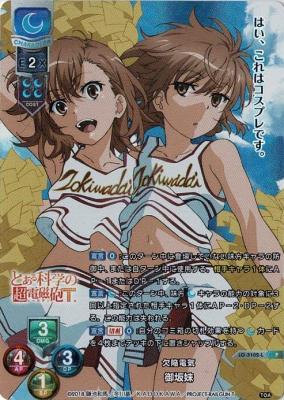 欠陥電気御坂妹 【LO-3102PL】