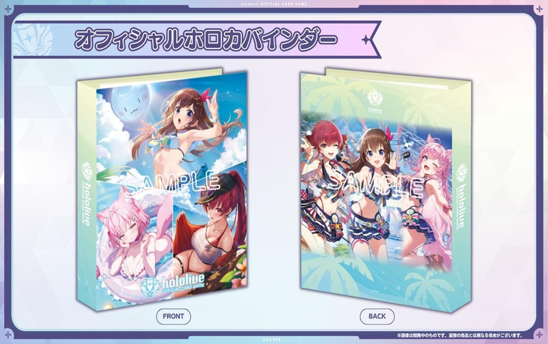 6/21締切【バインダー予約】hololive OFFICIAL CARD GAME オフィシャルホロカバインダー vol.2【9月19日発売】※店舗引取り不可