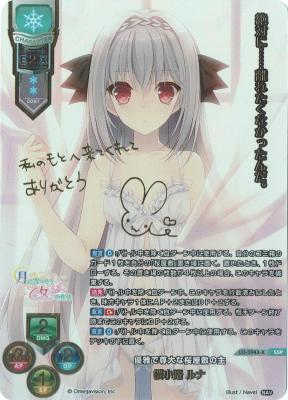 【キズ有り特価A】優雅で尊大な桜屋敷の主 桜小路 ルナ(SSP) 【LO-5943SSP】