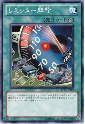 【キズ有り特価 A】リミッター解除【BE01-JP152SR】