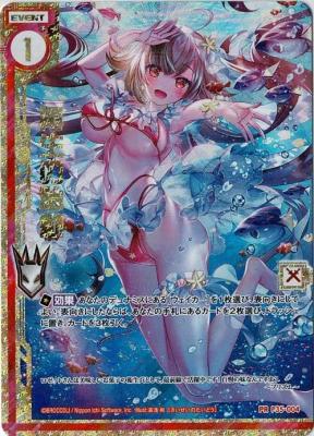 再生の胎動 【P35-004PA】