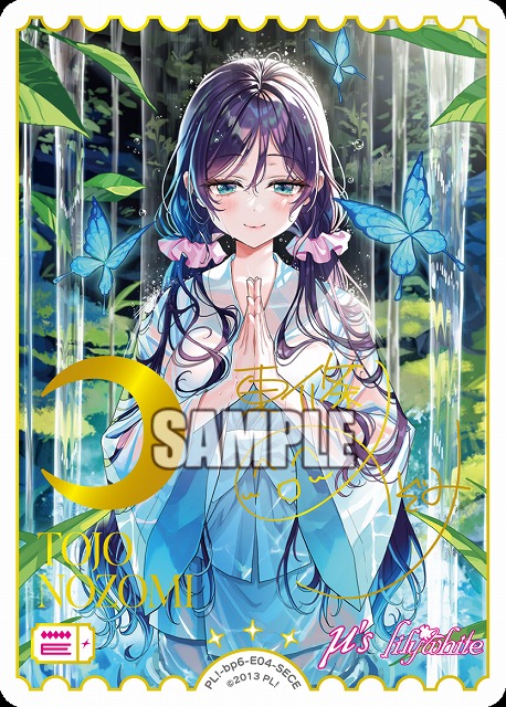 《※日本橋店併用商品》東條 希(SECE) 【PL!-bp6-E04-SECE】
