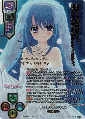 夢子を慕う百合っ子後輩 棟本 椿子(SSP) 【LO-5950SP】