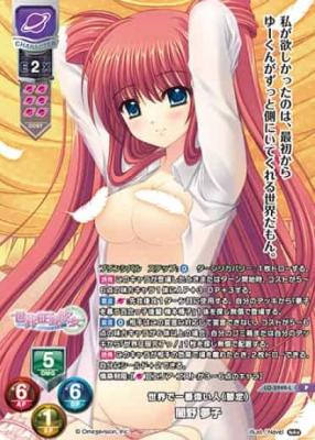 世界で一番偉い人(暫定) 闇野 夢子(LP) 【LO-5949LP】