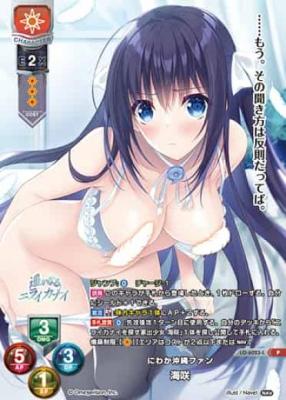 にわか沖縄ファン 海咲(LP) 【LO-6023LP】